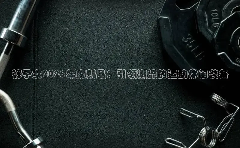 熊猫体育